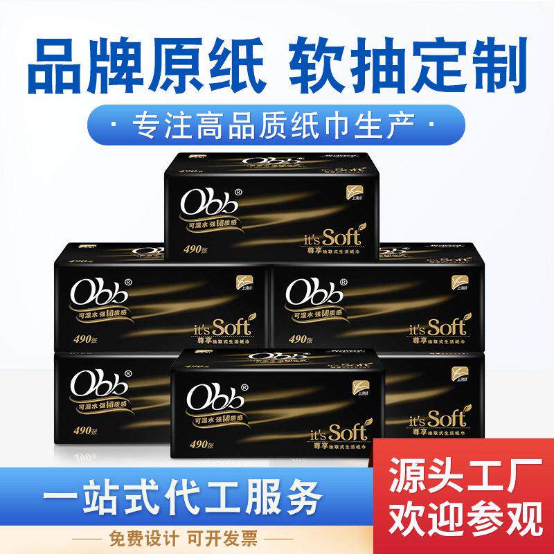 加大抽纸贴牌源头厂家包装订制多尺寸定制设计实体工厂外贸出口标