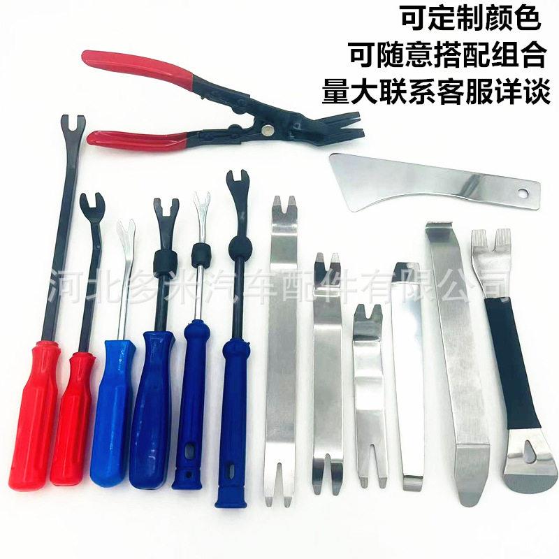 汽车门板起钉器胶扣起卡扣拆门板工具羊角起钉器内饰板工具开灯钳