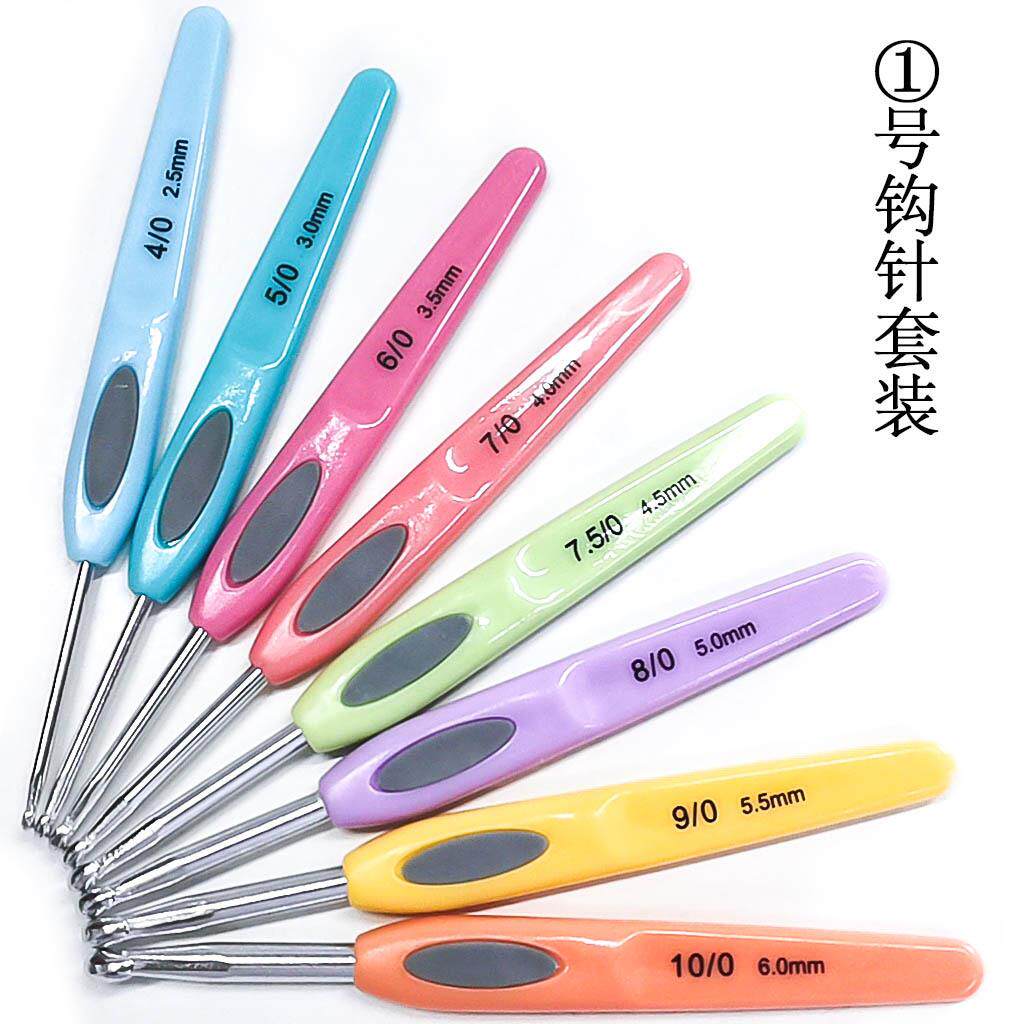 编织工具毛衣针ABS塑料柄彩色贴皮铝钩针 一套8根PVC吸塑包装