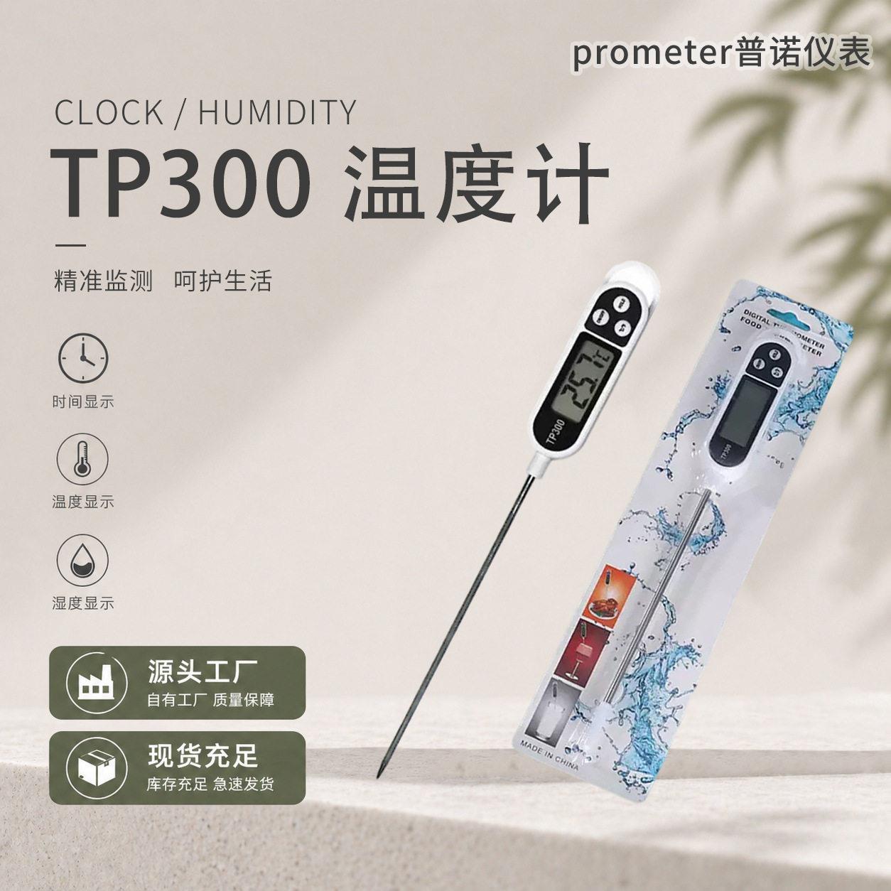 TP300温度计电子烧烤温度计测油温水温不锈钢探针式温度计