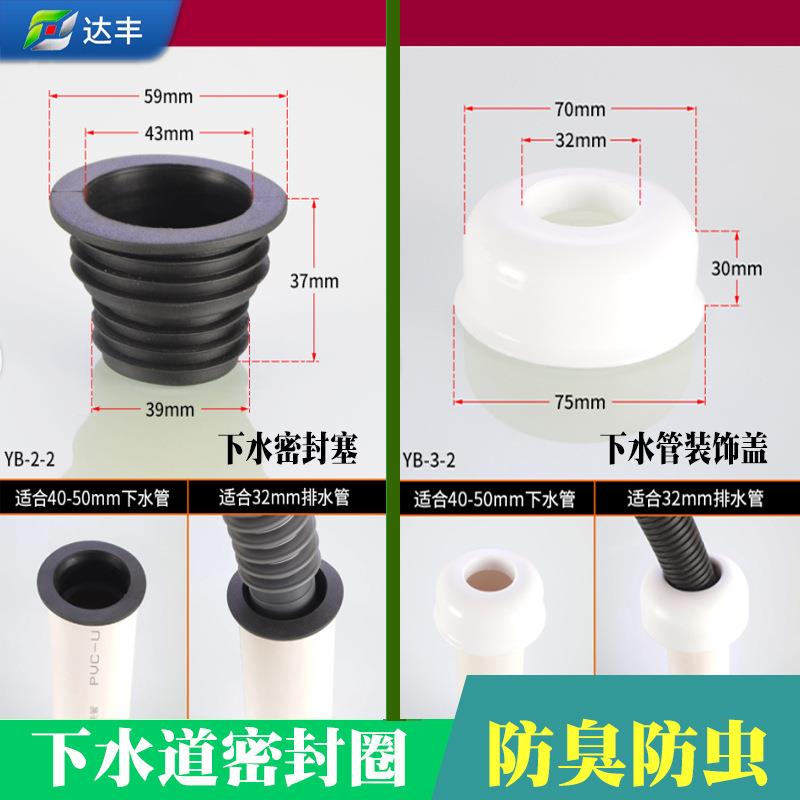 防臭密封圈下水管道卫生间洗衣机水池下水道地漏防虫密封塞