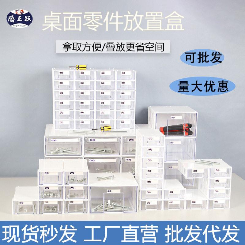 腾正跃材料零件收纳盒DIY饰品分类盒多格杂物收纳柜透明组合
