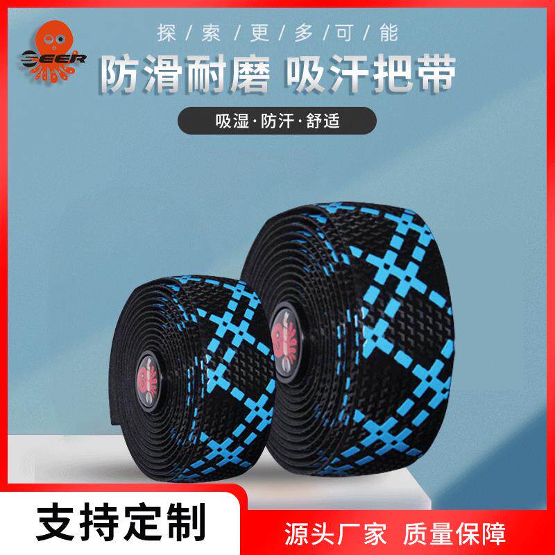 章鱼公路车把带 赛车自行车硅胶缠带绑带 防滑吸汗透气自行车把带