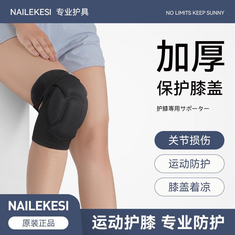 海绵护膝 运动专用护具女加厚海绵舞蹈跪地保护膝盖排球防摔防撞
