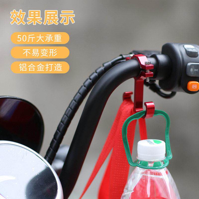 电动车挂钩前置通用多功能改装配件免打孔电车摩托车龙头挂物钩