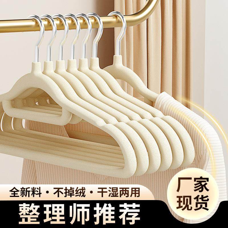 无痕衣架防滑植绒衣架塑料透光衣架天鹅绒衣架新料衣架收纳用