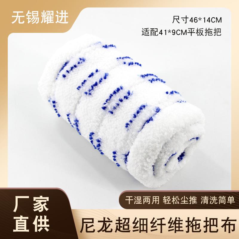 跨境厂家拖把头平板拖把替换布免手洗家用尼龙超细纤维拖把布