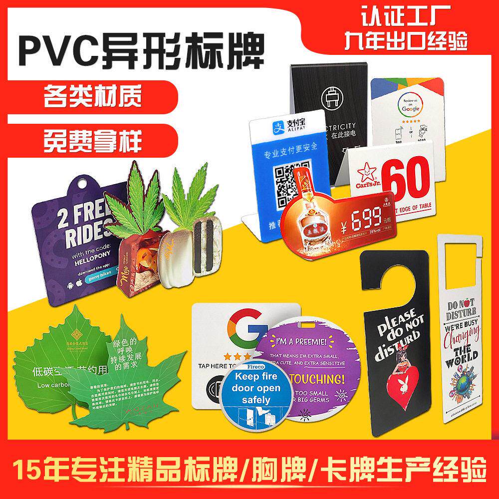塑料印刷PVC请勿打扰酒店门挂牌面贴标牌铭牌提示折弯牌定制