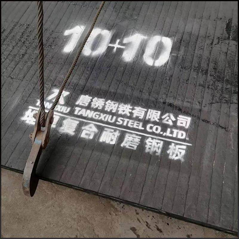 堆焊耐磨板现货水泥辊压机稳流仓耐磨溜管双金属复合耐磨钢板衬板