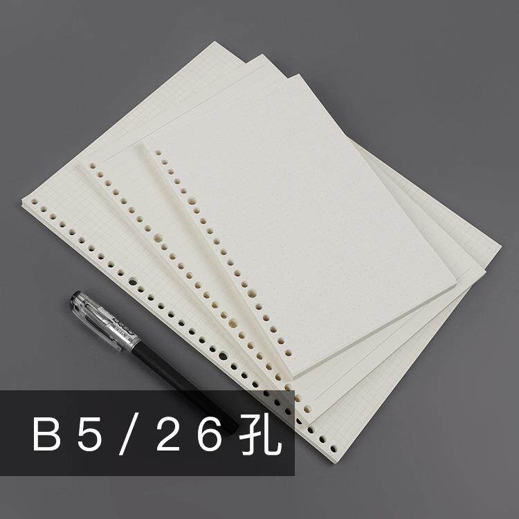 2066-2 B5笔记本替芯 活页本内页内芯 网方格时间计划手账本26孔