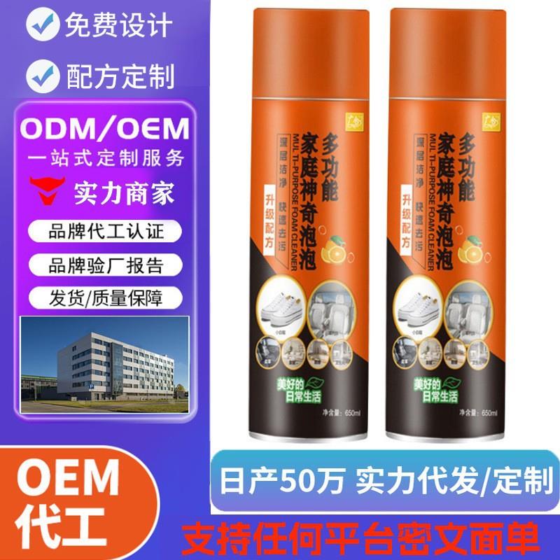 广合多功能泡沫清洁剂油烟万能泡沫清洗剂厨房强力去污家用650