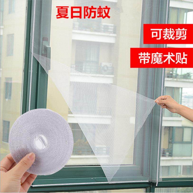 自粘型 防蚊纱窗/DIY防蚊窗纱/纱网 隐形简易纱窗 配魔术贴