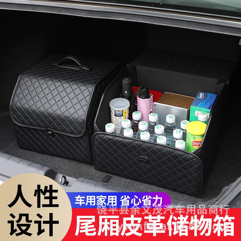 厂家直销汽车用品后备箱储物箱车载收纳箱多功能折叠置物箱整理盒