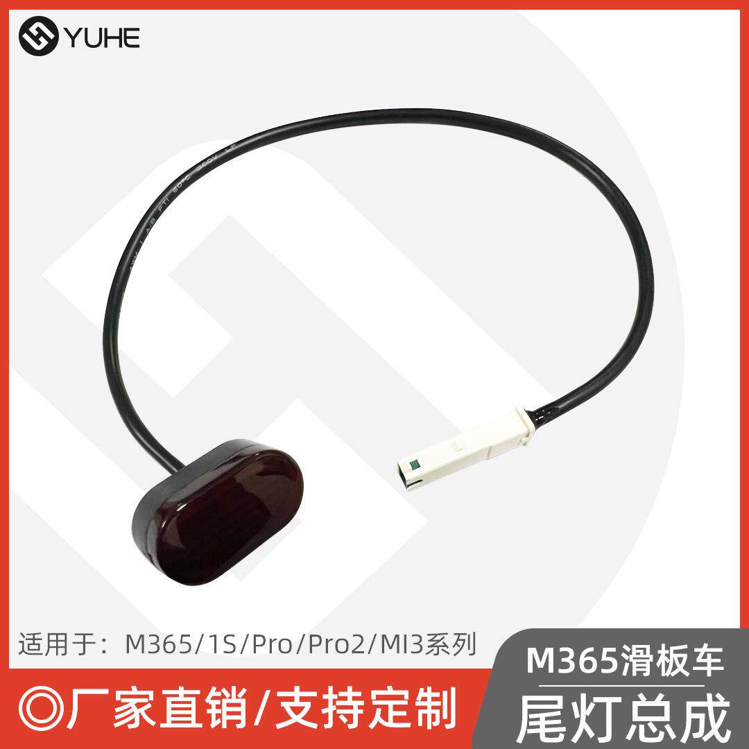 适用于厂家直销 M365电动滑板车尾灯LED1S滑板车后刹车尾灯pro件