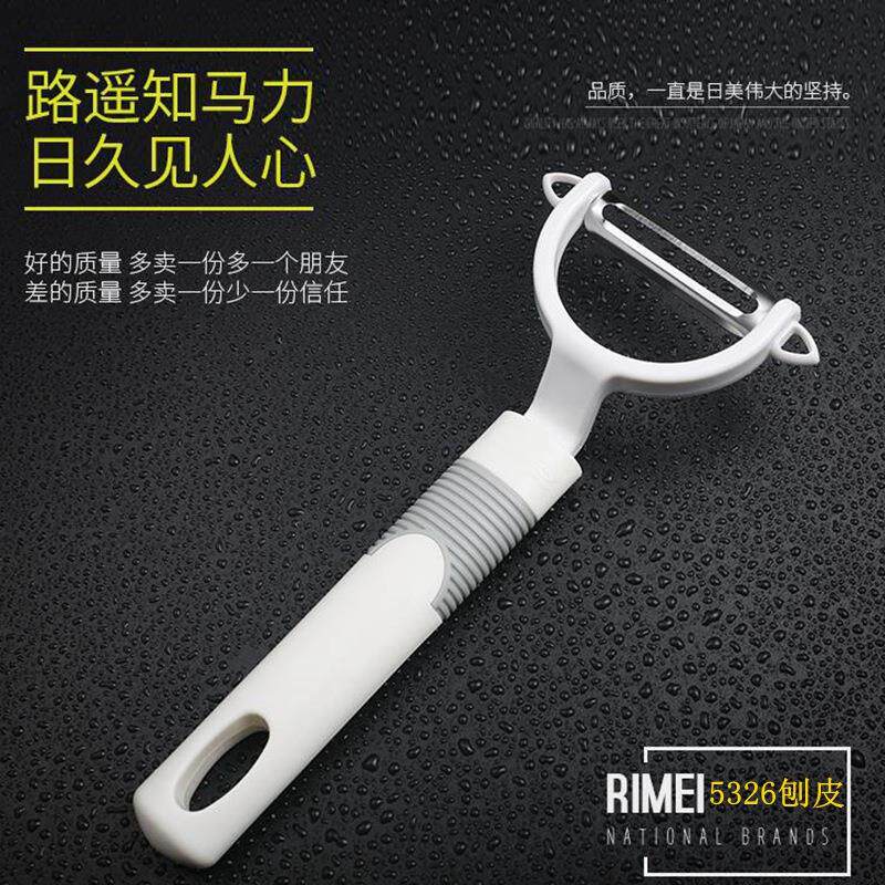 金达日美5326厨房专用削皮刀 刮皮器 蔬菜水果瓜皮刨刀 果蔬刨