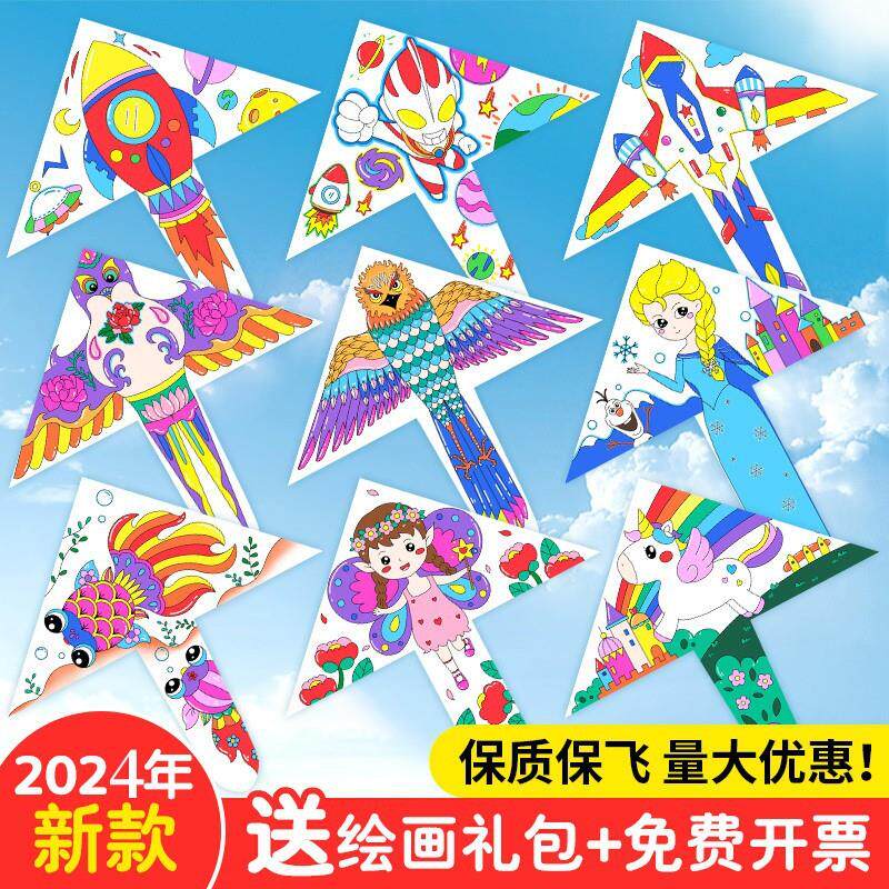 哪吒diy空白涂鸦手绘画风筝儿童手工涂鸦幼儿亲子涂色卡通风筝