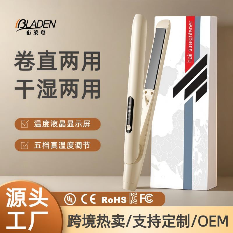 跨境直卷两用直发器家用宿舍直板夹不伤发直夹板礼品厂家源头