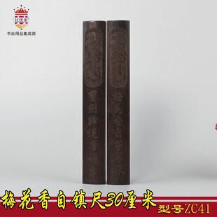 比优米素面镇尺 毛笔书法文房黑檀木礼品素面镇纸30cm厂家