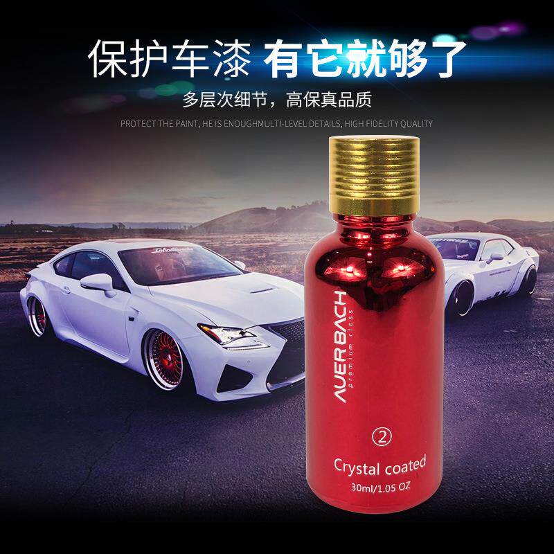 OEM定制镀晶 汽车保养漆面镀晶保护上光疏水车身漆面硬化结晶镀晶
