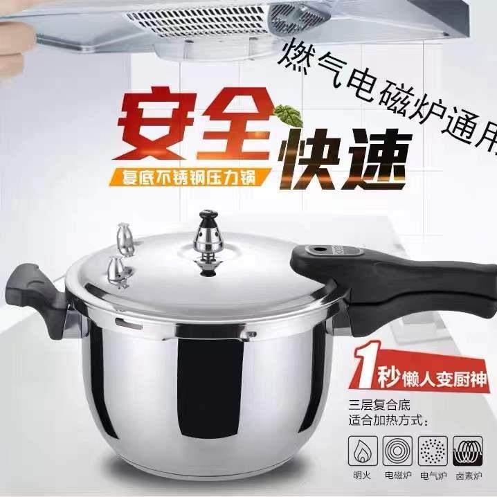 金梅不锈钢高压锅304防爆锅电磁炉明火通用迷你家用压力锅16-32cm