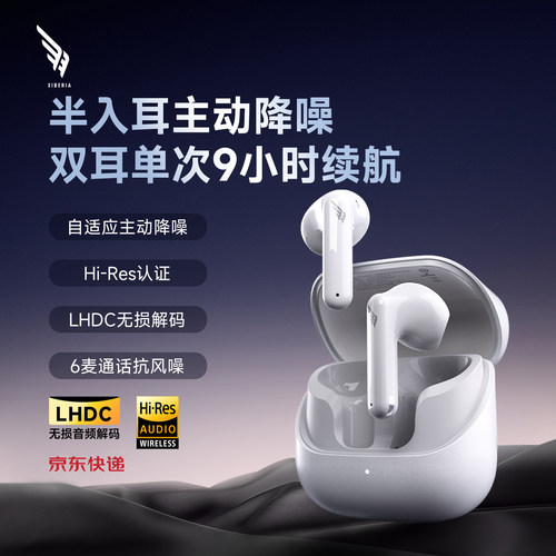 西伯利亚羽AS10主动降噪蓝牙耳机舒适自适应半入耳式2025新款无线
