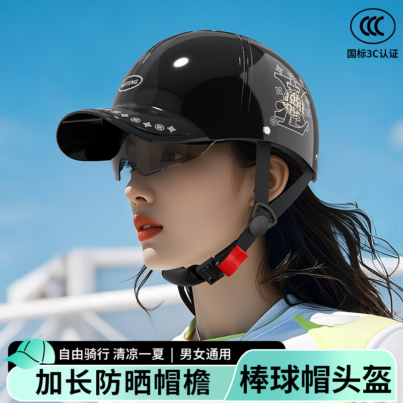 国家3C认证-鸭舌帽电动车四季