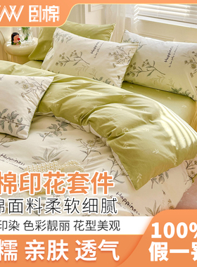 WWW三件套四件套纯棉100%全棉双人单人碎花清新卡通床单床笠 舒悦