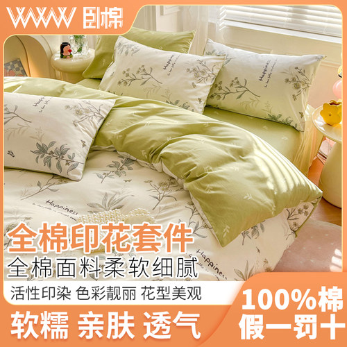 三件套2025新款全棉四件套