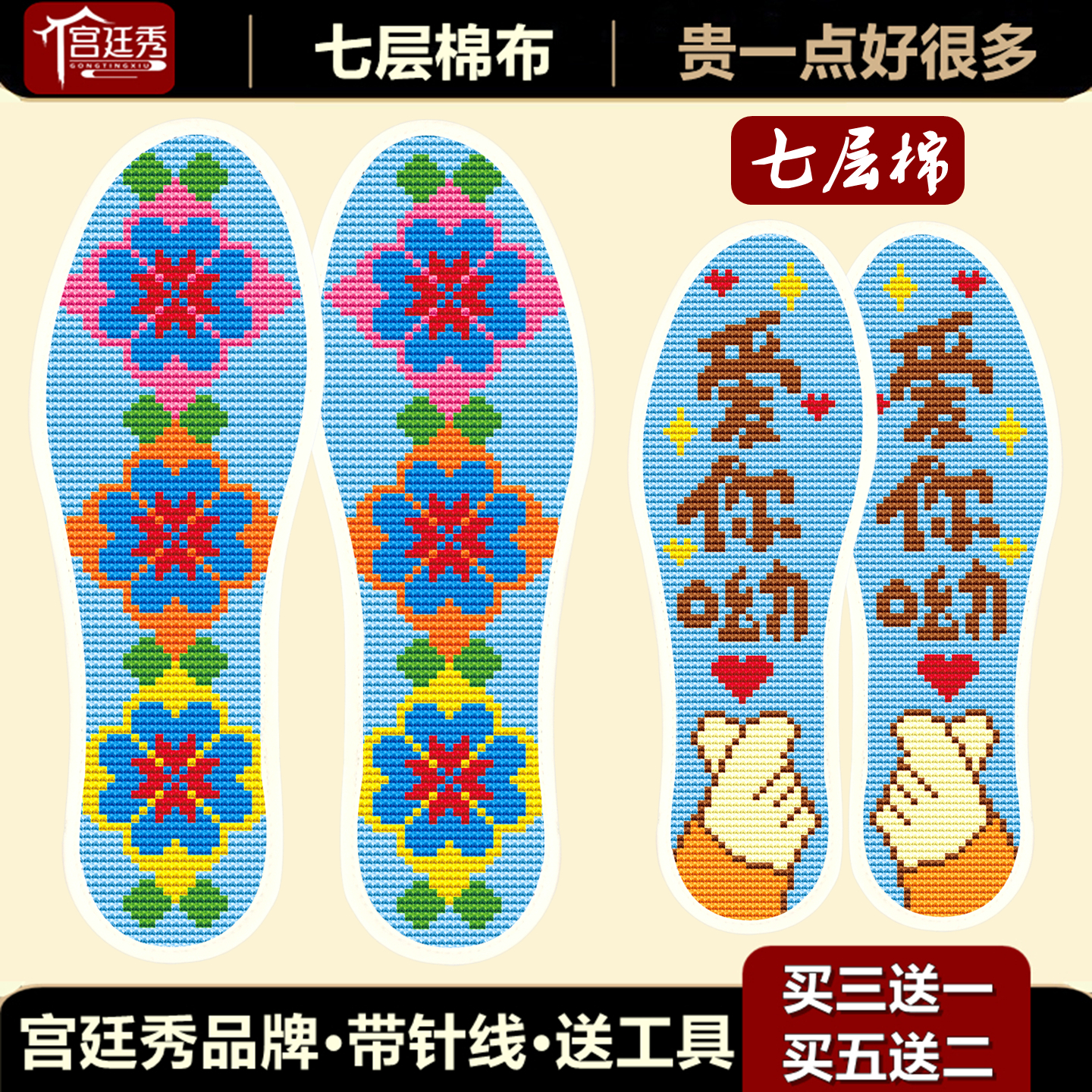 十字绣鞋垫2025新款手工刺绣半成品七层棉布自己绣全棉女款年轻人