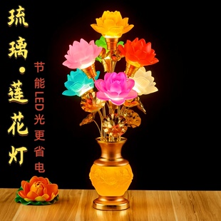 供佛琉璃莲花灯佛前神台供灯led长明灯观音菩萨供灯家用插电佛灯