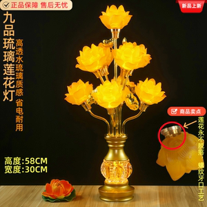 新款2026七彩琉璃莲花灯佛供灯佛前长明荷花供灯佛堂观音家用插电