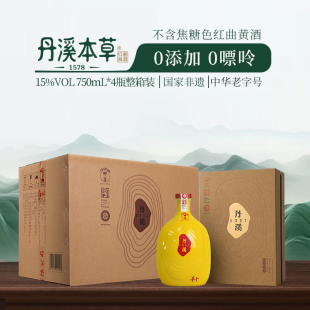 0添加无焦糖色花雕酒 中华老字号 丹溪1327五星黄15年红曲黄酒