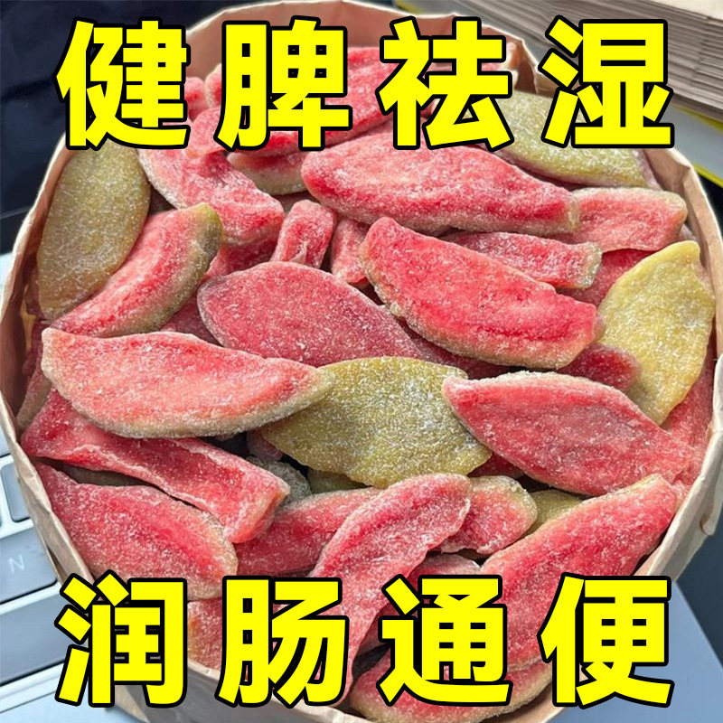 红心芭乐干无添加孕妇台湾番石榴果干果脯500g蜜饯烘焙广西非无糖