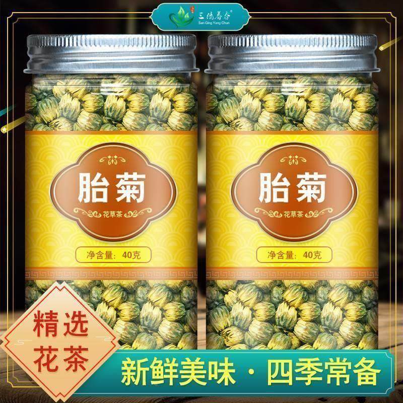 菊花茶野生正品非特级杭白菊胎菊苔菊台菊肽菊泰菊太菊胎菊茶