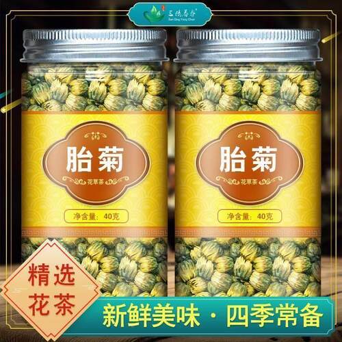 菊花茶野生正品非特级杭白菊胎菊苔菊台菊肽菊泰菊太菊胎菊茶