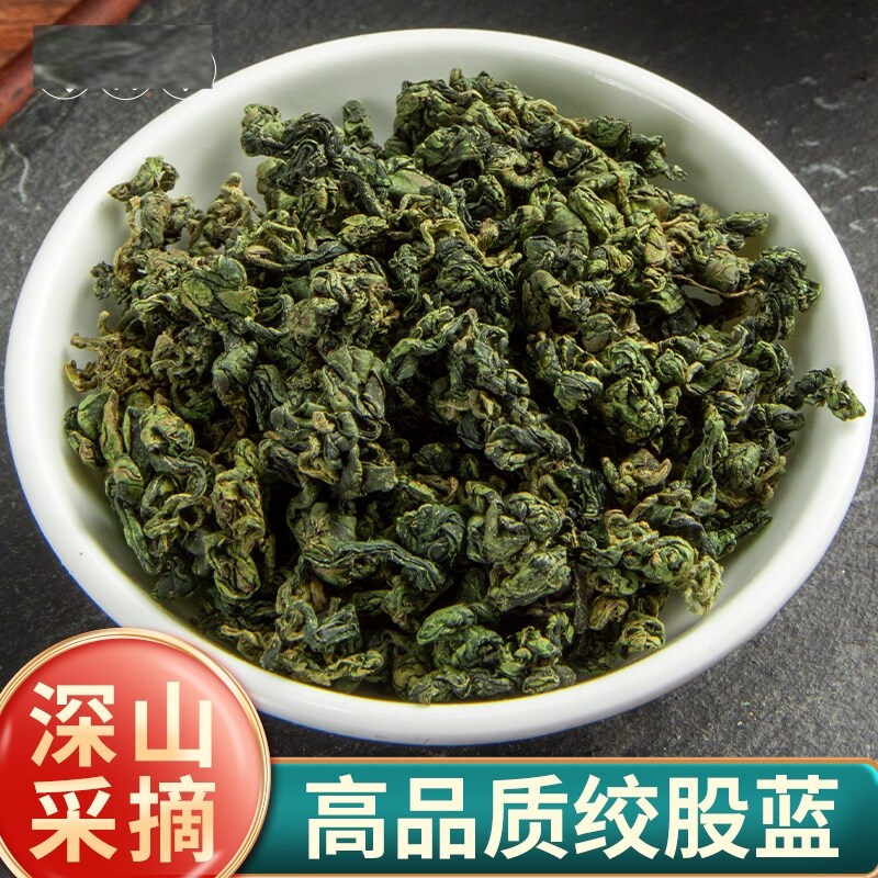 陕西平利绞股蓝中药材正品优选绞股蓝茶龙须泡茶绞股兰500g
