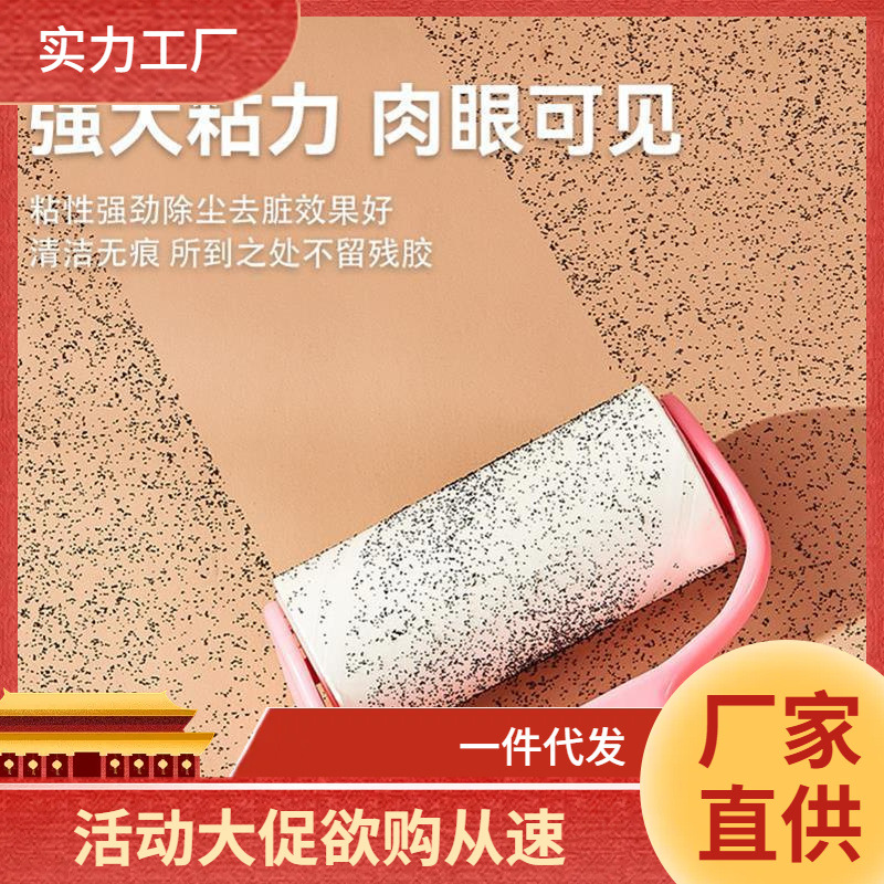 毛球粘毛器可撕粘尘纸滚衣物黏灰