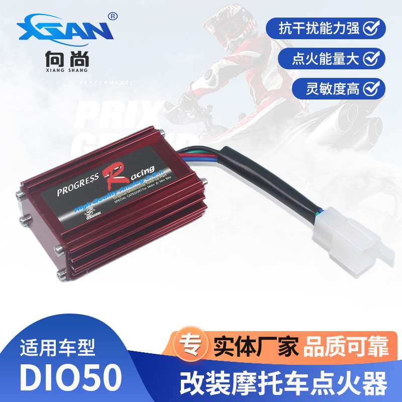 XSAN摩托车改装点火器RACING CDI DIO50红色外壳摩托车配件