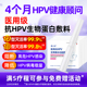 爱小护医用抗hpv生物蛋白敷料HPV病毒干扰素凝胶妇科专用旗舰店