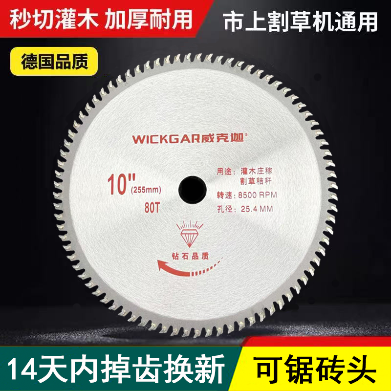 汽油割草机锰钢加厚防石圆锯片