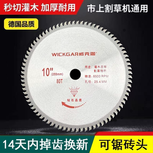 汽油割草机刀片合金圆锯片40齿60齿80齿防石头锰钢加厚打草机通用