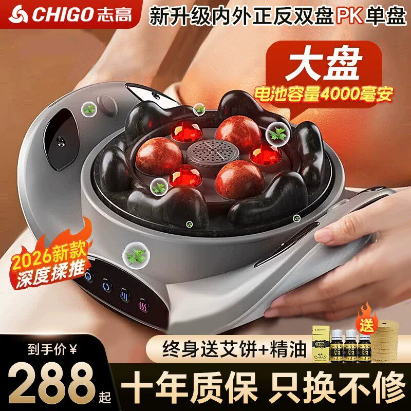 志高揉腹仪砭石腰腹按摩器肠蠕动