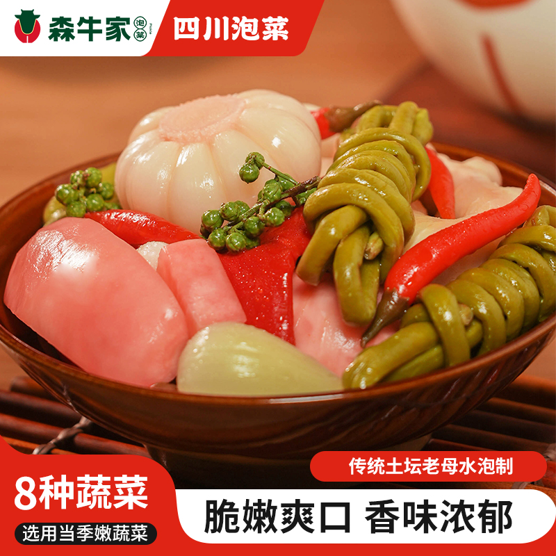 森牛家四川混合什锦泡菜老坛活泡