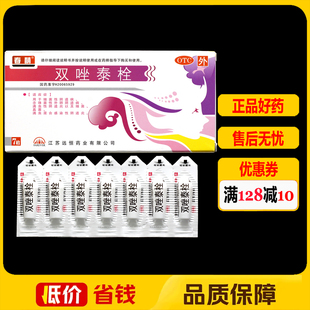 春萌双唑泰栓7枚/板/盒 阴道病阴道炎