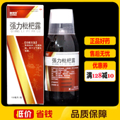 康恩贝强力枇杷露150ml 瓶 盒止咳祛痰支气管炎咳嗽