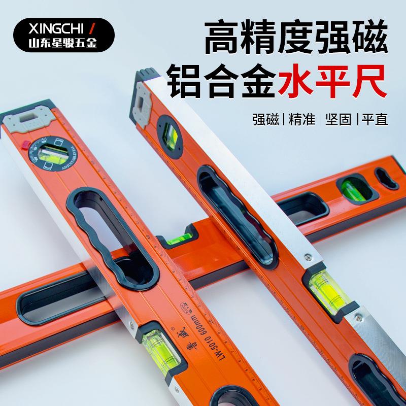 鲁威工具水平尺高精度小型带强磁迷你平水靠尺水平尺600mm