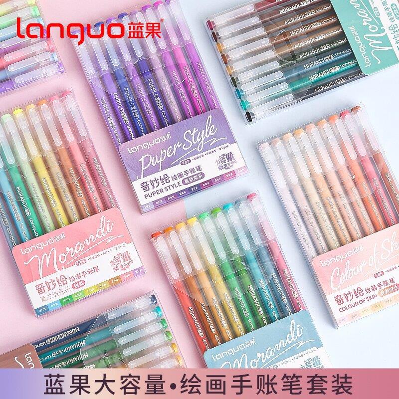 蓝果手帐笔高颜值大容量做笔记莫兰迪色系划重点标记笔彩色中性笔