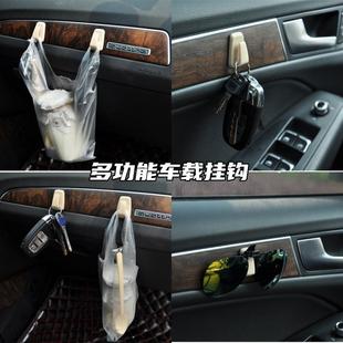 多功能收纳钩车用内饰创意用品车载粘胶挂钩3个装 汽车挂钩粘贴式