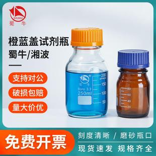 湘玻蜀牛厂家实验大口方瓶透明棕高硼硅玻璃橙蓝盖丝口试剂瓶
