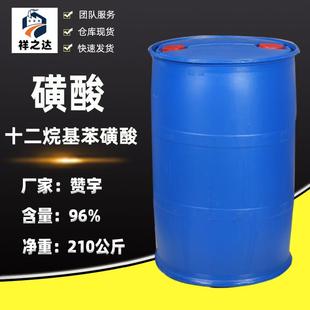 磺酸 祥之达供应 洗涤日化原料96磺酸 十二烷基苯磺酸 浙江赞宇